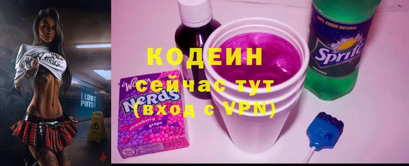 Codein Purple Drank  Костерёво 